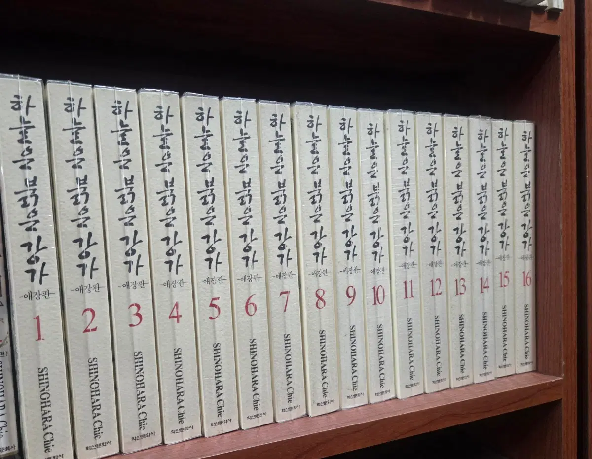 미개봉새책)하늘은붉은강가1-16완 무료배송
