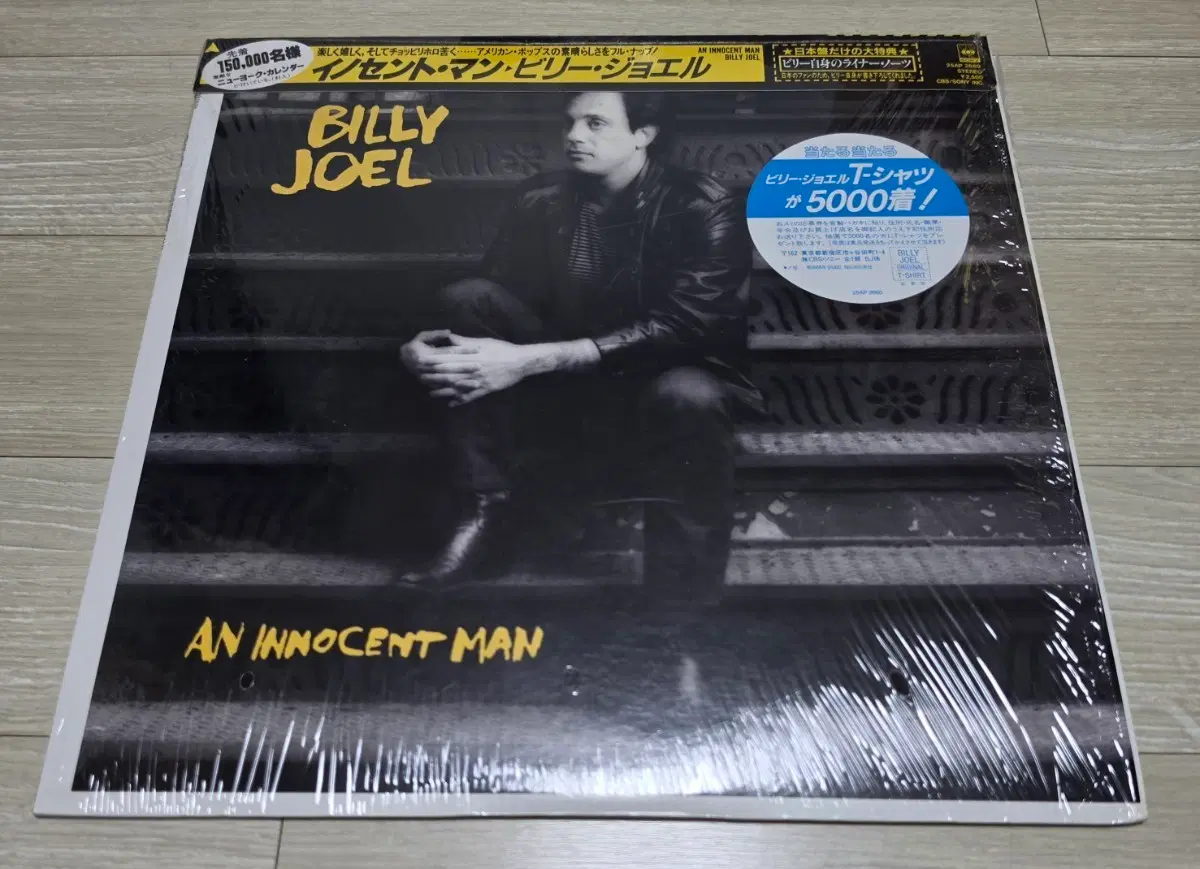 빌리 조엘 An Innocent Man LP