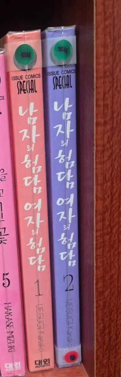 소장용 최상급도서)남다의험담 여자의험담1-2완 무료배송