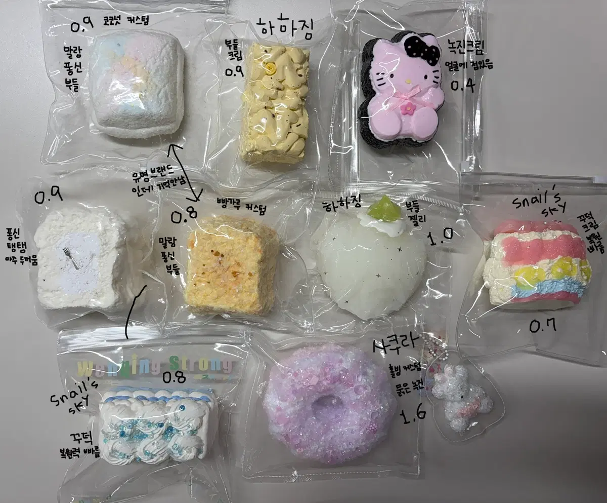 하하징 사쿠라 봉갈 말랑이 급처