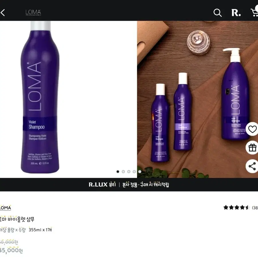 로마 탈색 염색모 보색 샴푸 355ml