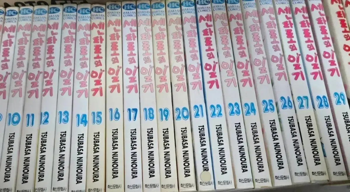 희귀절판도서)센타로의일기1-29 무료배송