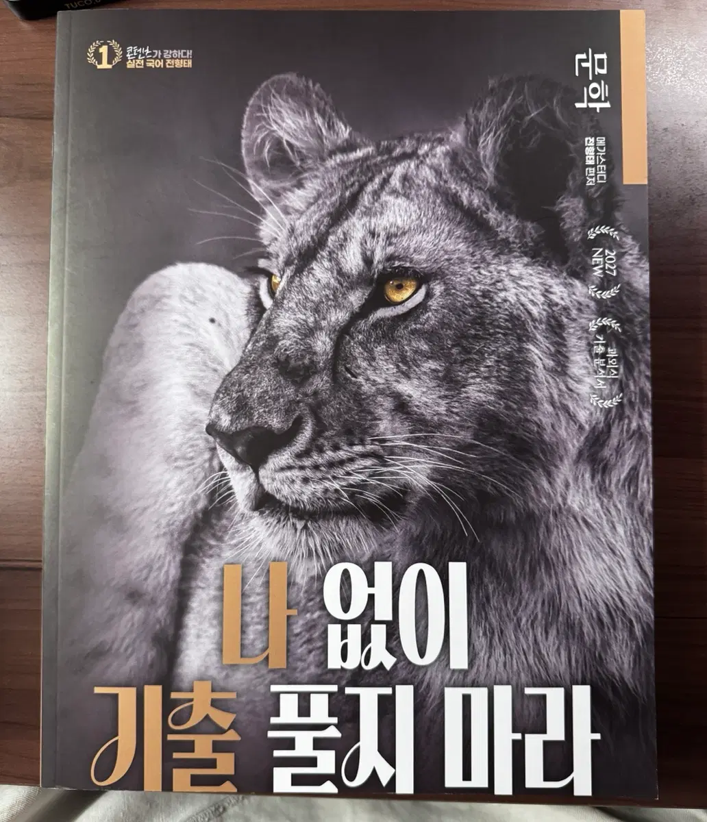 2027 나기출 문학