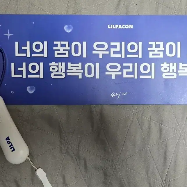 이세돌 이세계아이돌 릴파콘 굿즈 플랜카드 슬로건 응원봉 일괄