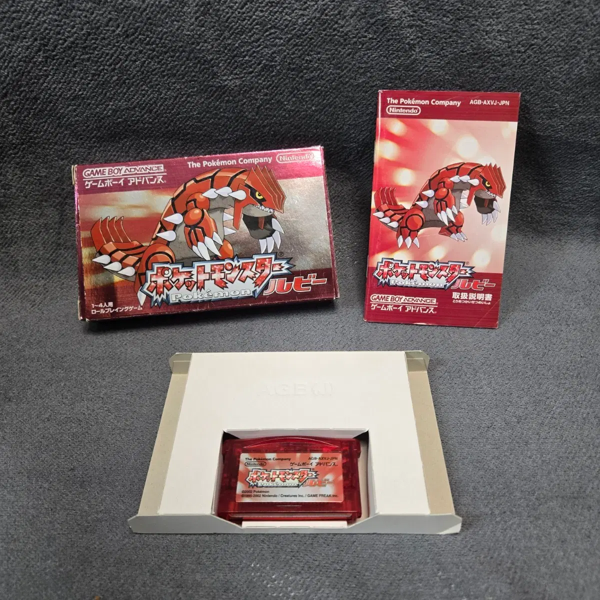 닌텐도 게임보이 gba 포켓몬스터 루비 [정품]