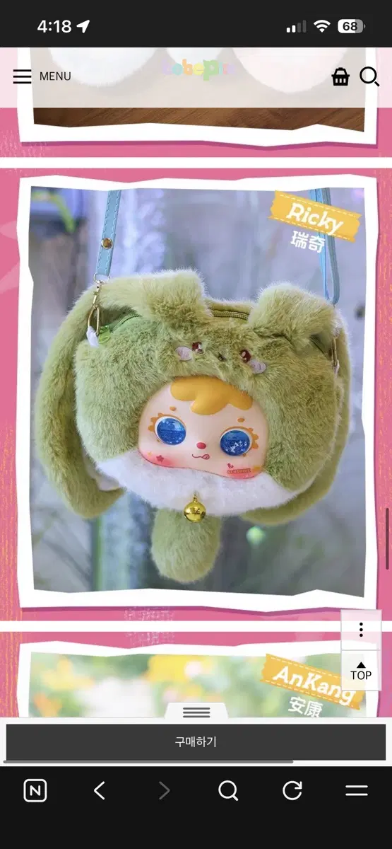 배베픽 사무엘 재무토끼 가방