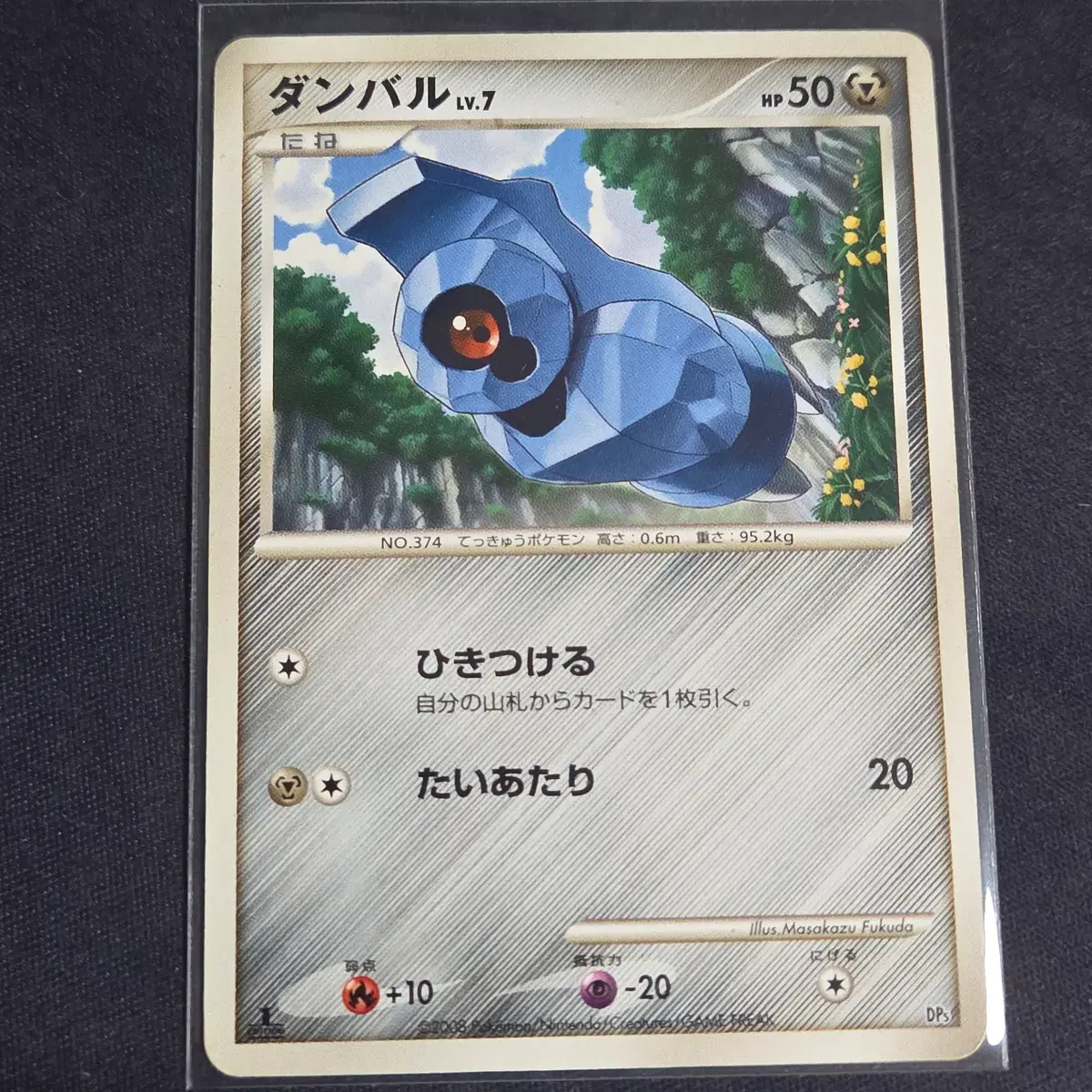 [포켓몬 카드] 일판 dp 메탕 (1st 에디션)