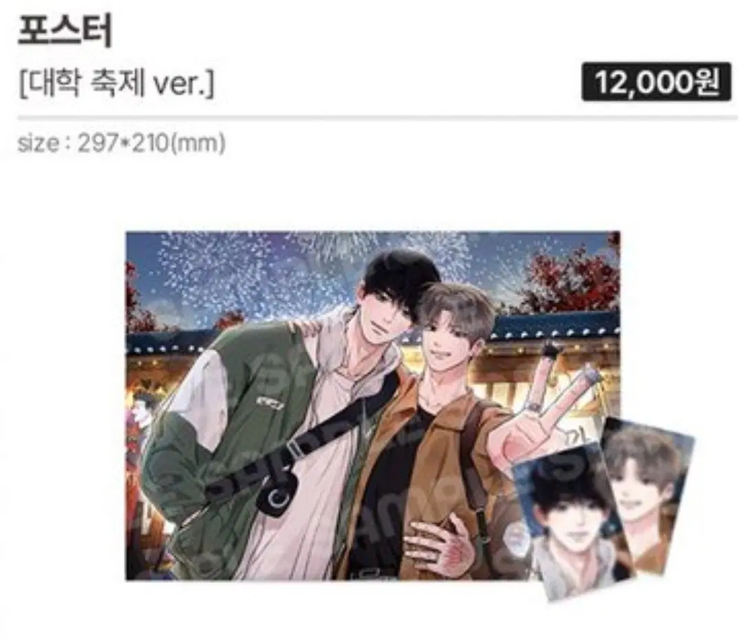 구해요) 카페 레봄 언슬립 굿즈 구합니당