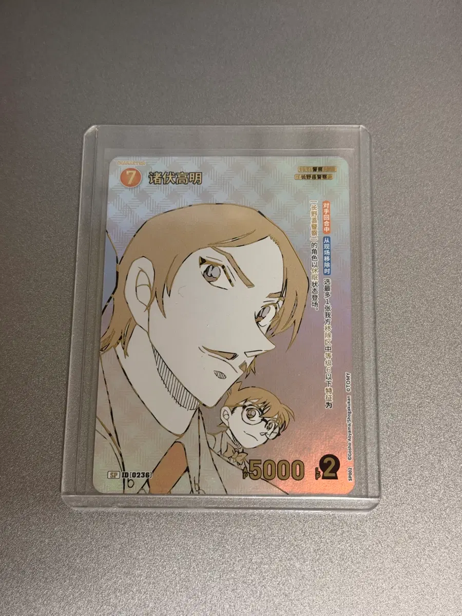 [명탐정코난/tcg카드] 10탄 SP 타카아키 판매합니다