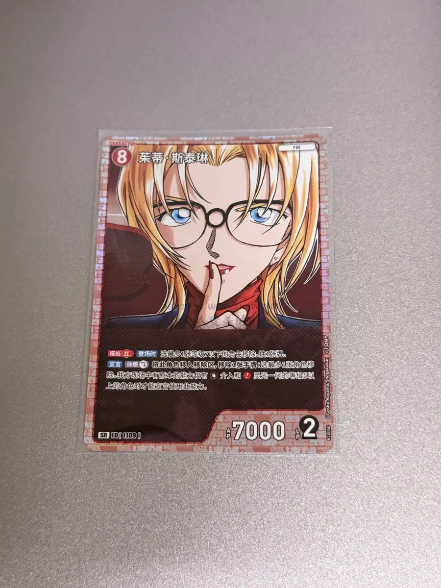 [명탐정코난/tcg카드] 10탄 SR 조디 판매합니다