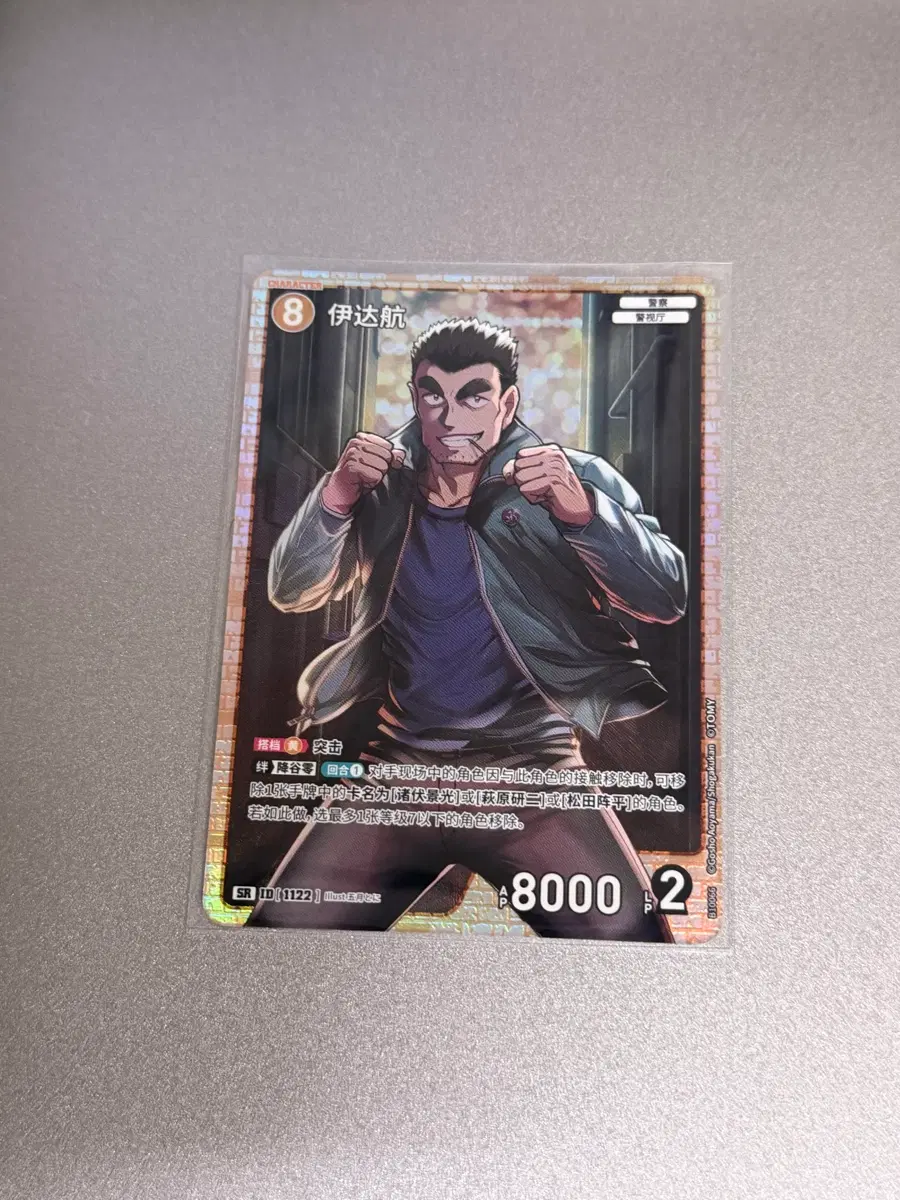 [명탐정코난/tcg카드] 10탄 SR 쥬고판매합니다