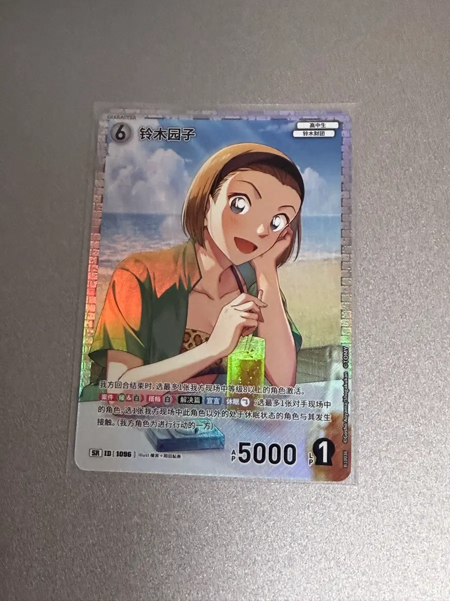 [명탐정코난/tcg카드] 10탄 SR 보라 판매합니다