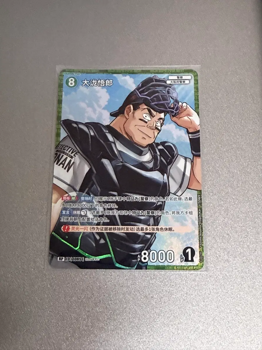 [명탐정코난/tcg카드] 10탄 SR 판매합니다