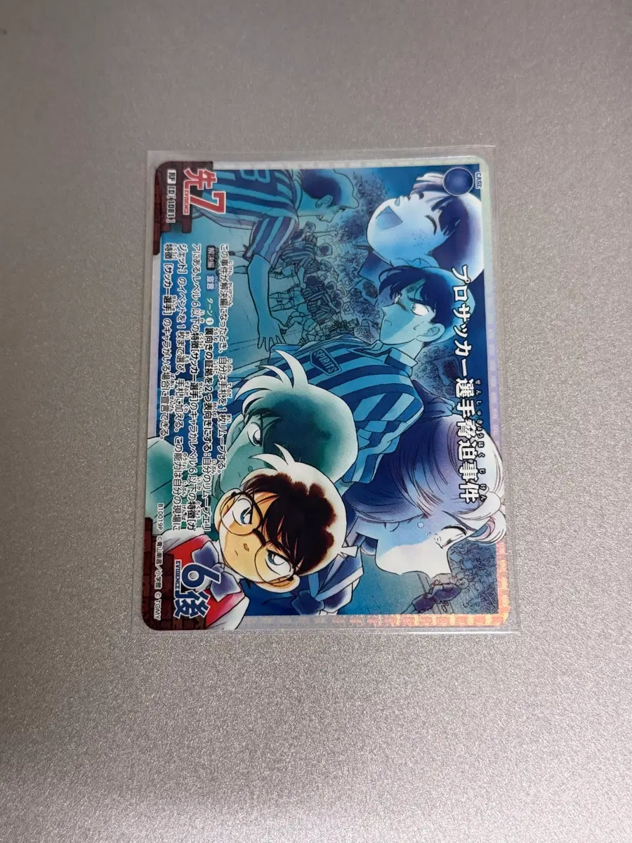 [명탐정코난/tcg카드] 10탄 RP 판매합니다