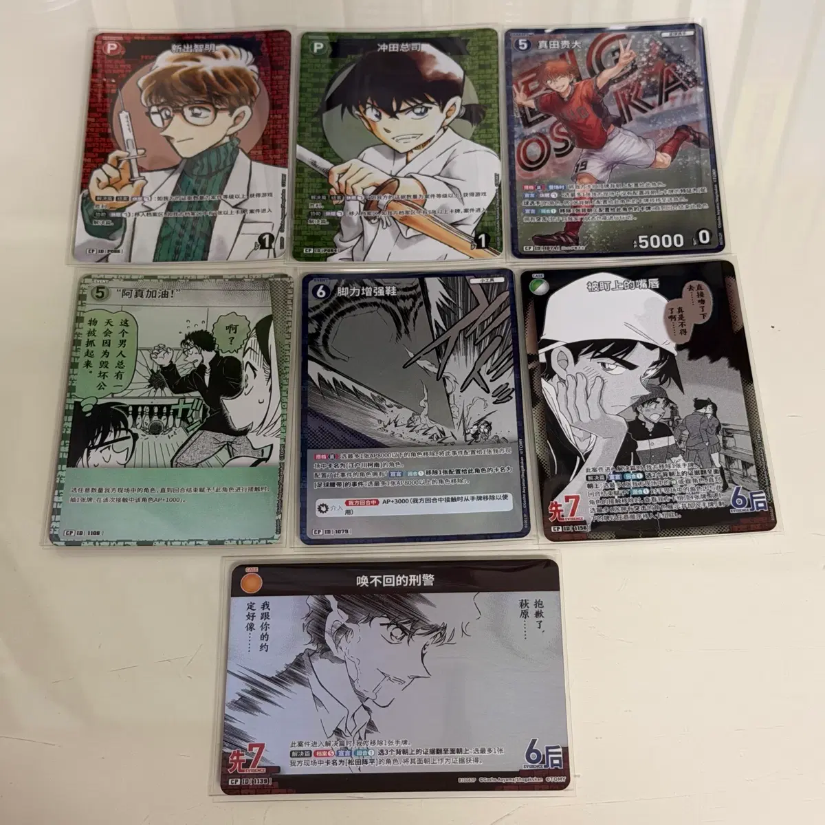 [명탐정코난/tcg카드] 10탄 CP 일괄 판매합니다