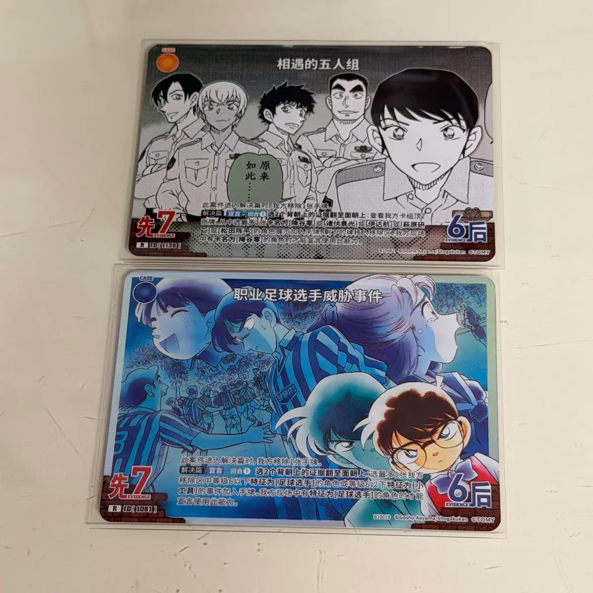 [명탐정코난/tcg카드] 10탄 R 일괄 판매합니다