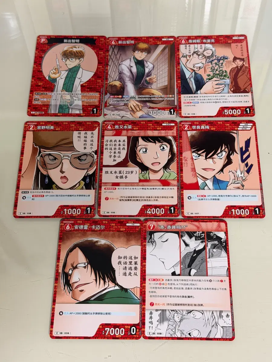 [명탐정코난/tcg카드] 10탄 일괄 판매합니다