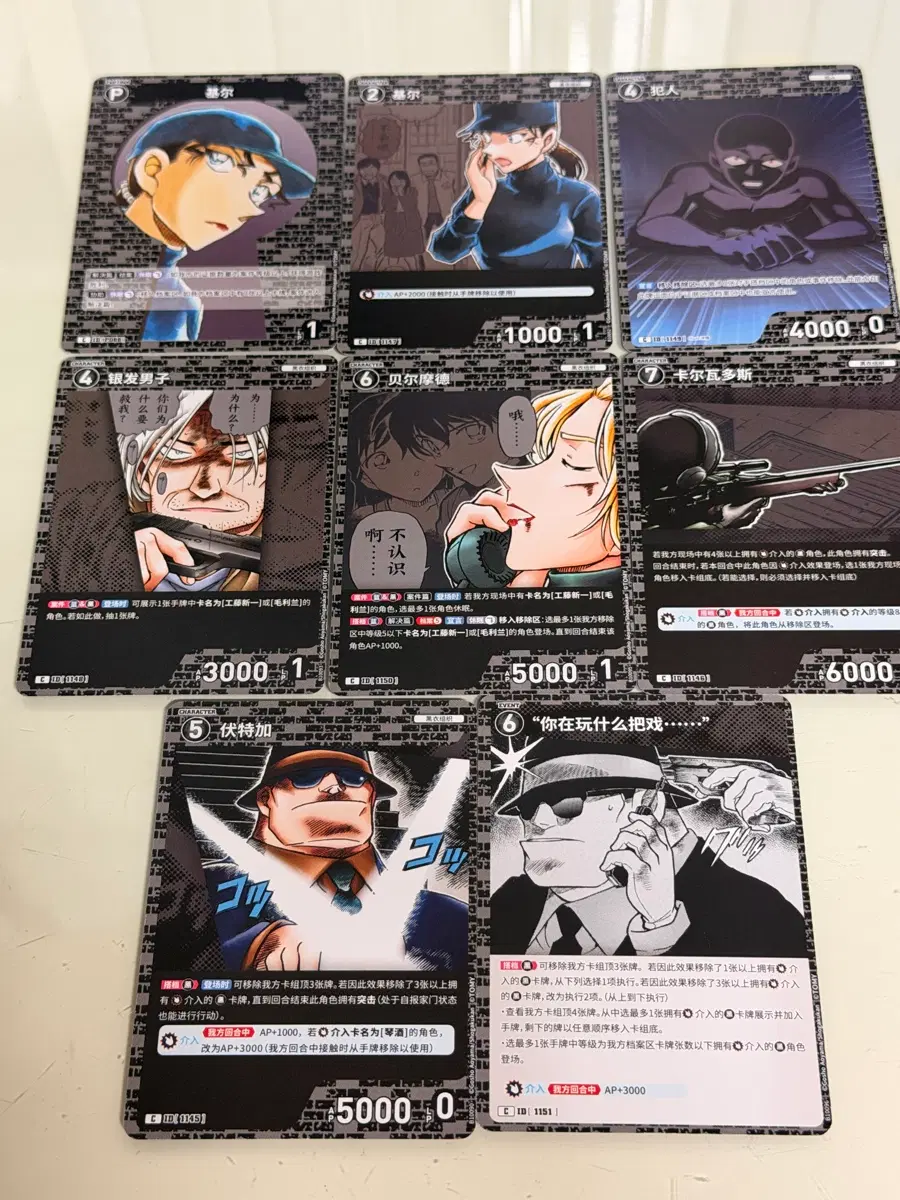 [명탐정코난/tcg카드] 10탄 일괄 판매합니다