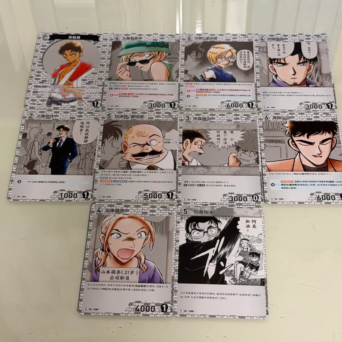 [명탐정코난/tcg카드] 10탄 일괄 판매합니다