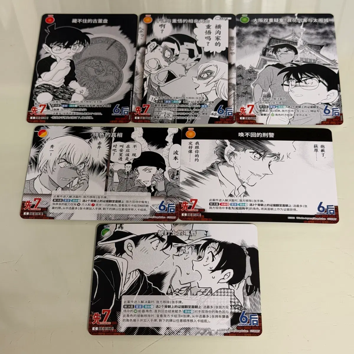 [명탐정코난/tcg카드] 10탄 일괄 판매합니다