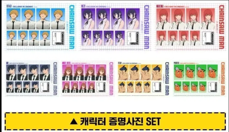 체인소맨 증명사진 특전