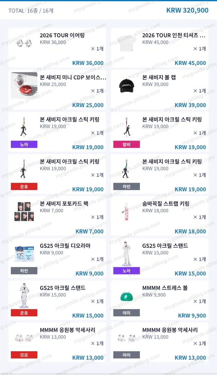 (일괄)플레이브 공굿 원가양도