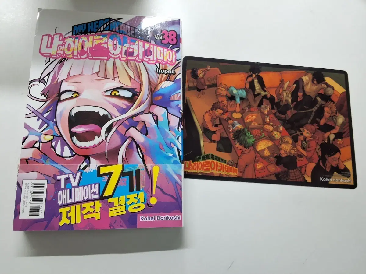 히로아카 만화책