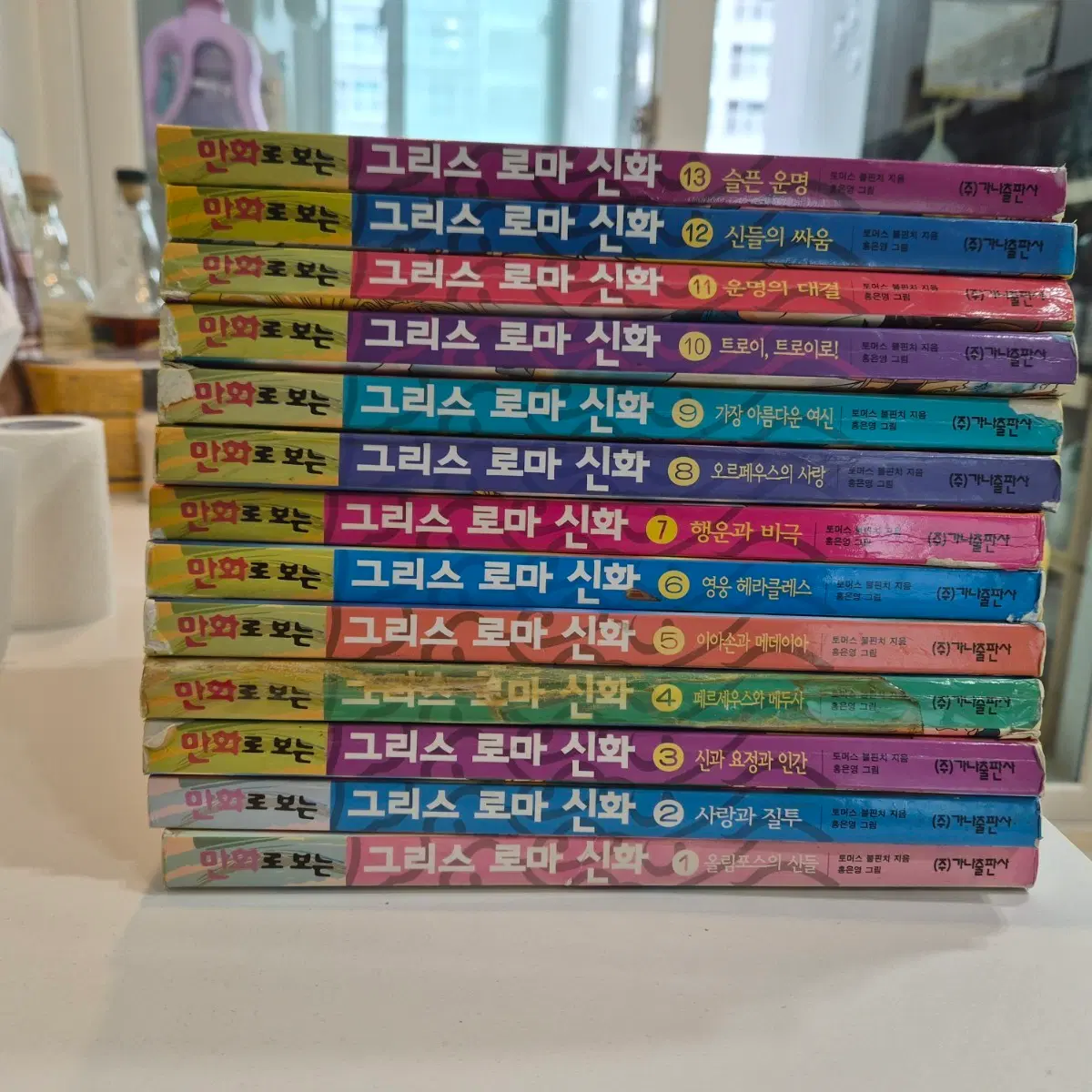 만화로 보는 그리스 로마 신화 1-13권 홍은영 그림