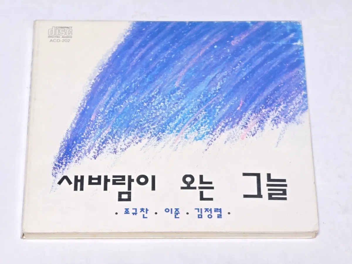 새바람이 오는 그늘 1집 (조규찬, 이준, 김정열 / ACD-202)