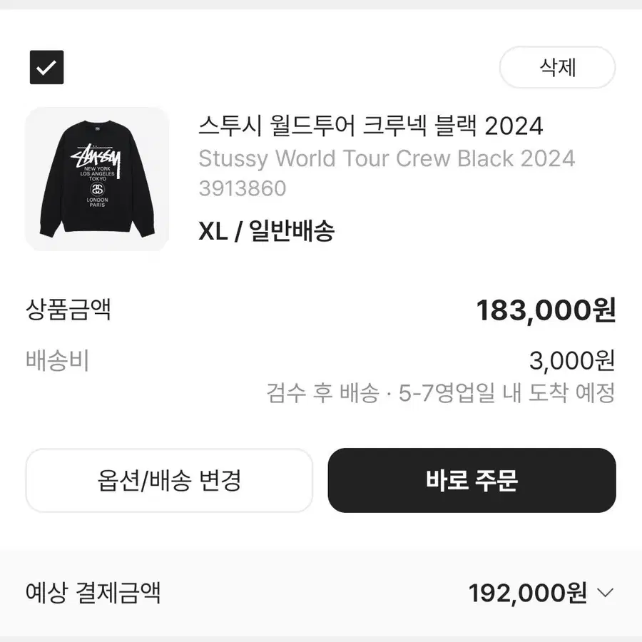 스투시 월드투어 크루넥 맨투맨 블랙 2024년 XL