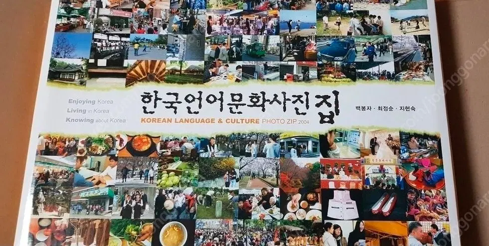 한국언어문화사진집 PHOTO A3 300매