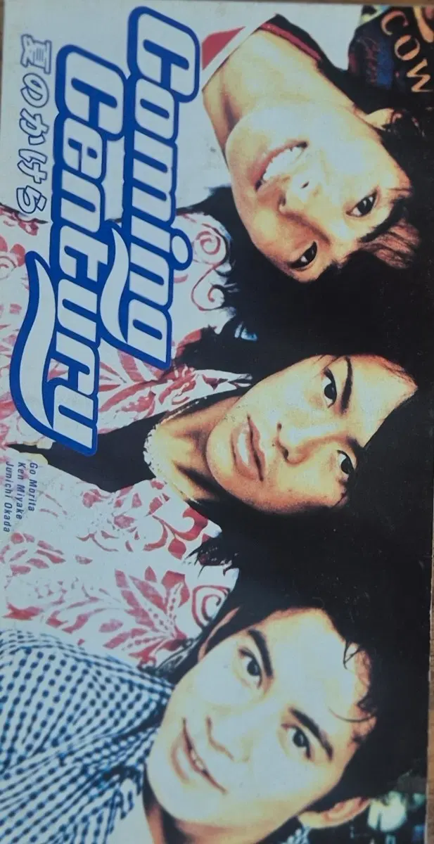 Coming Century CD
