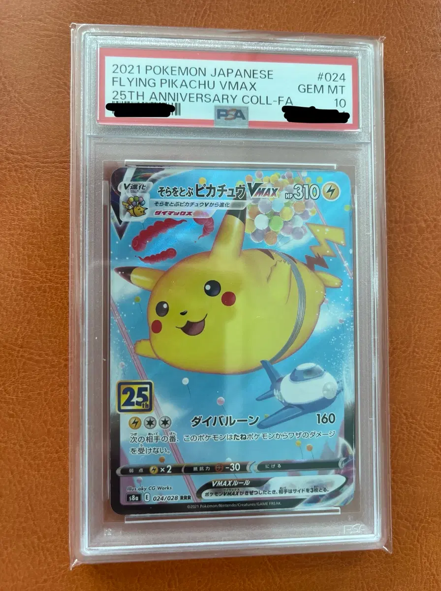 포켓몬카드 플라잉 피카츄 25주년 (PSA10)