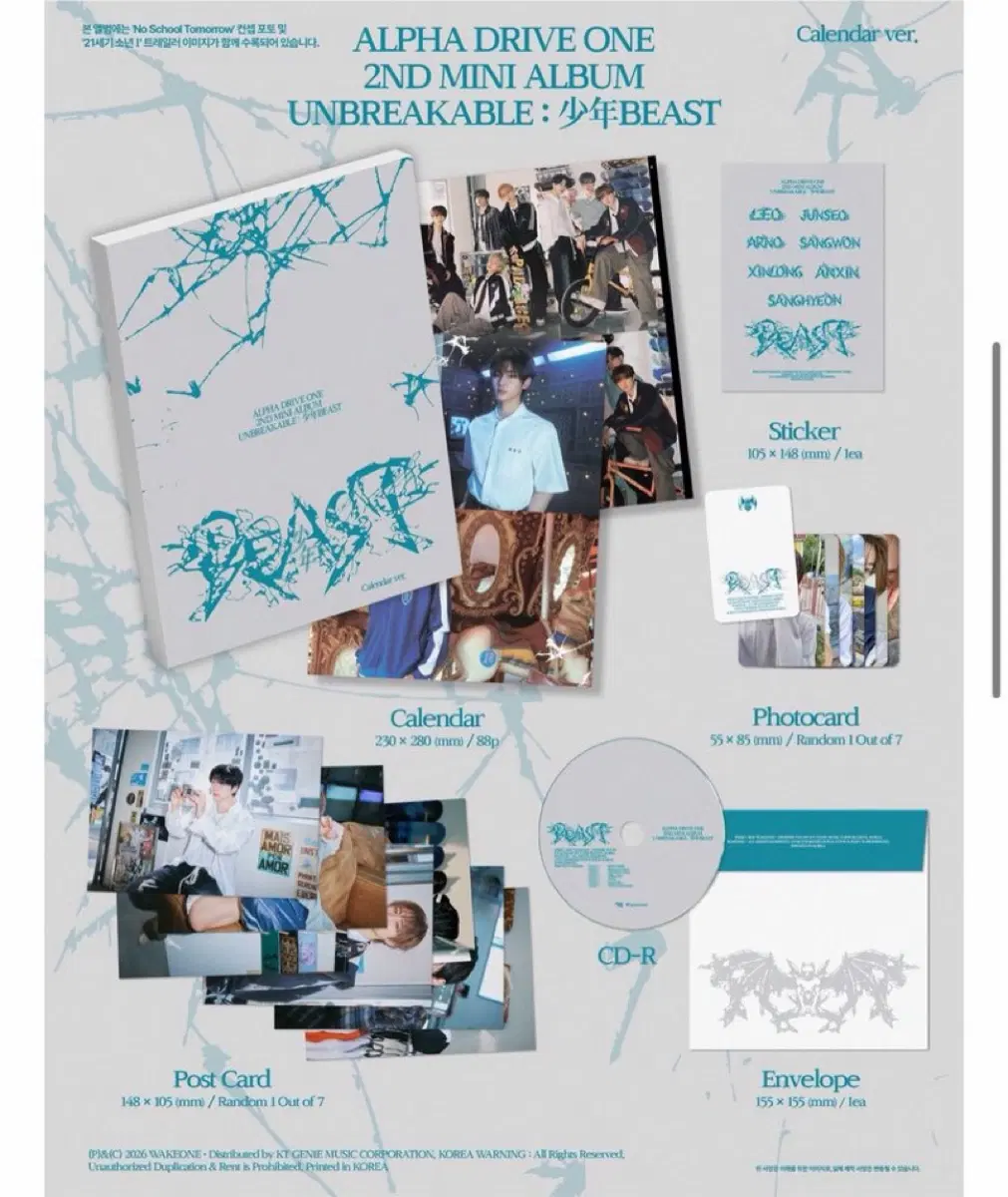 알파드라이브원 알디원 미개봉 앨범 양도 ald1 album calendar ver