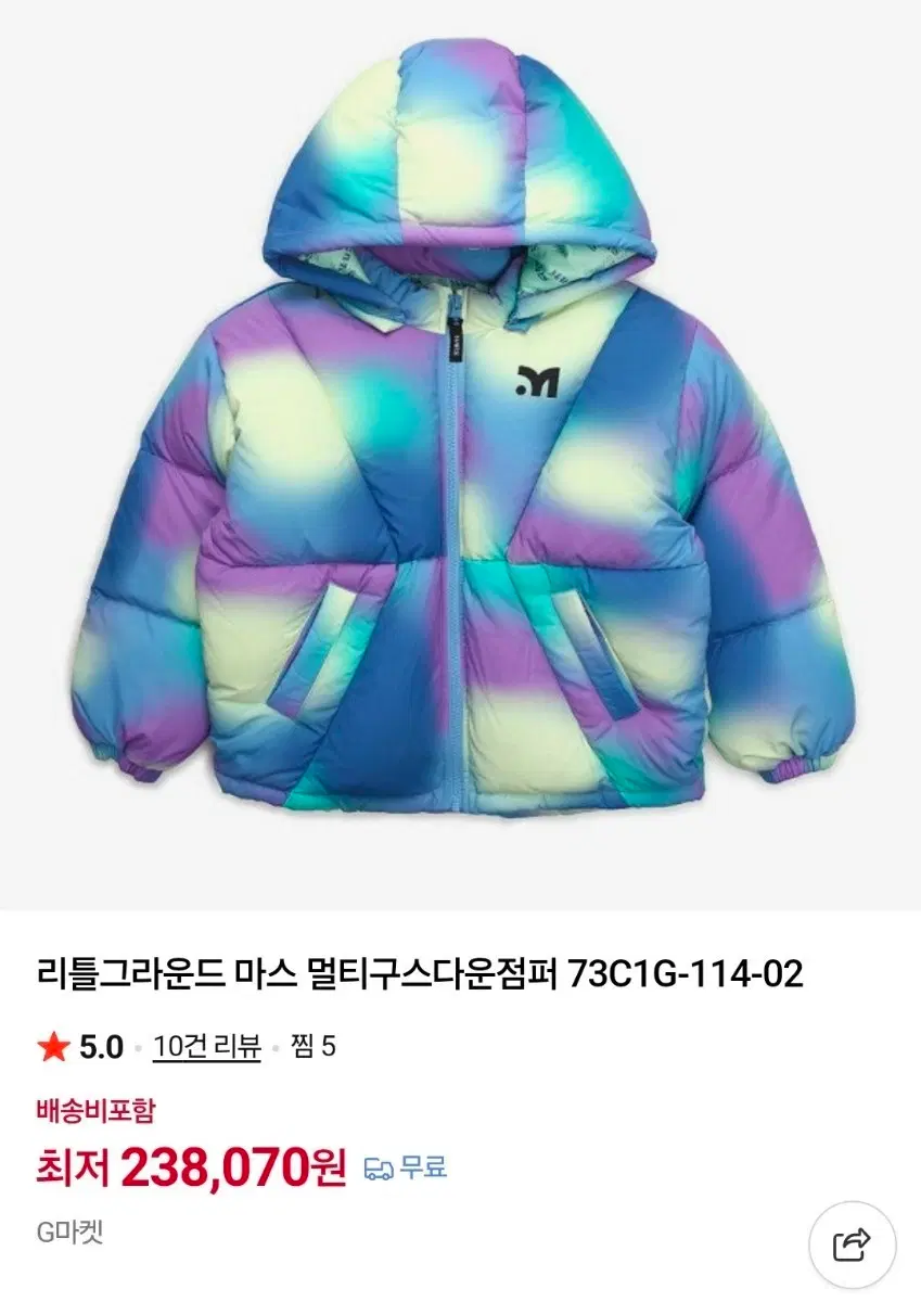 리틀그라운드 마스 구스다운패딩 130사이즈