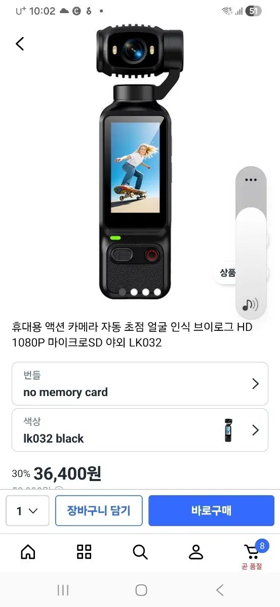 휴대용 액션 카메라 LK032 블랙