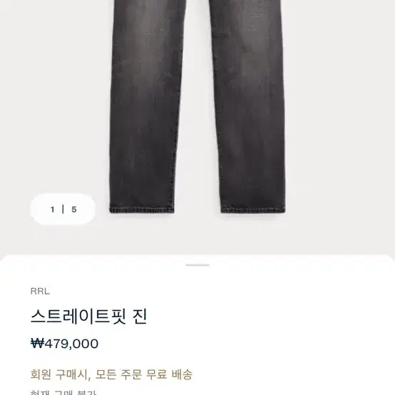 RRL 스트레이트핏 (흑청) 33/32 더스티 블랙