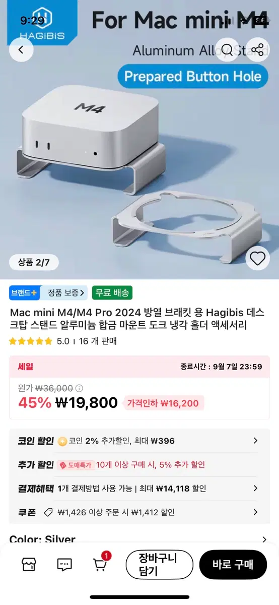 Hagibis 맥 미니 M4/M4 Pro 2024 알루미늄 데스크탑 스탠드 실버