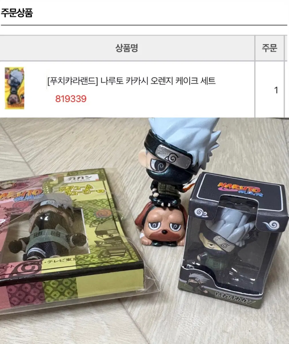 나루토 카카시 정품 푸치 미개봉 큐피 쌀알피규어 일괄