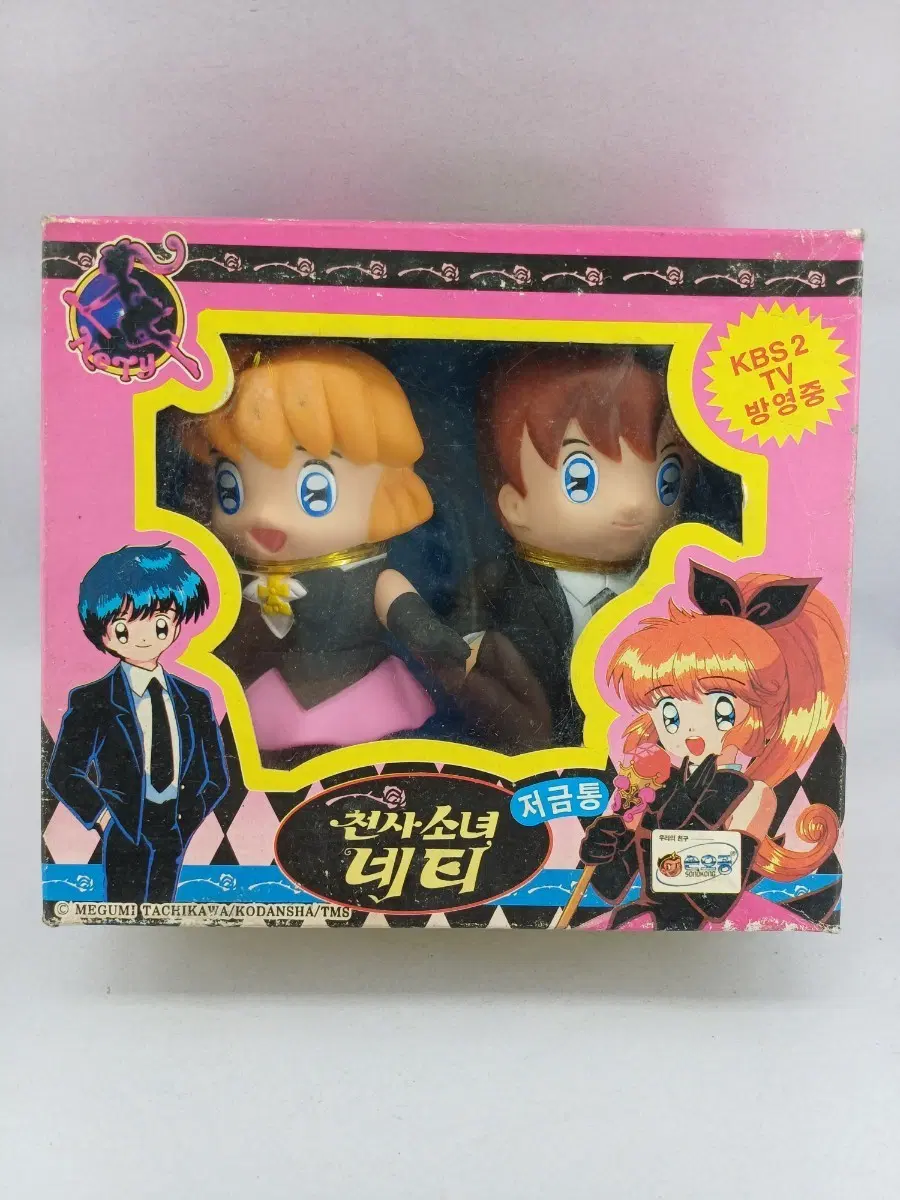 천사소녀 네티 저금통