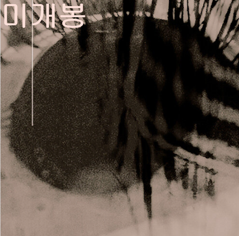 지우 (Jiwoo) - Evergray (미개봉, CD)