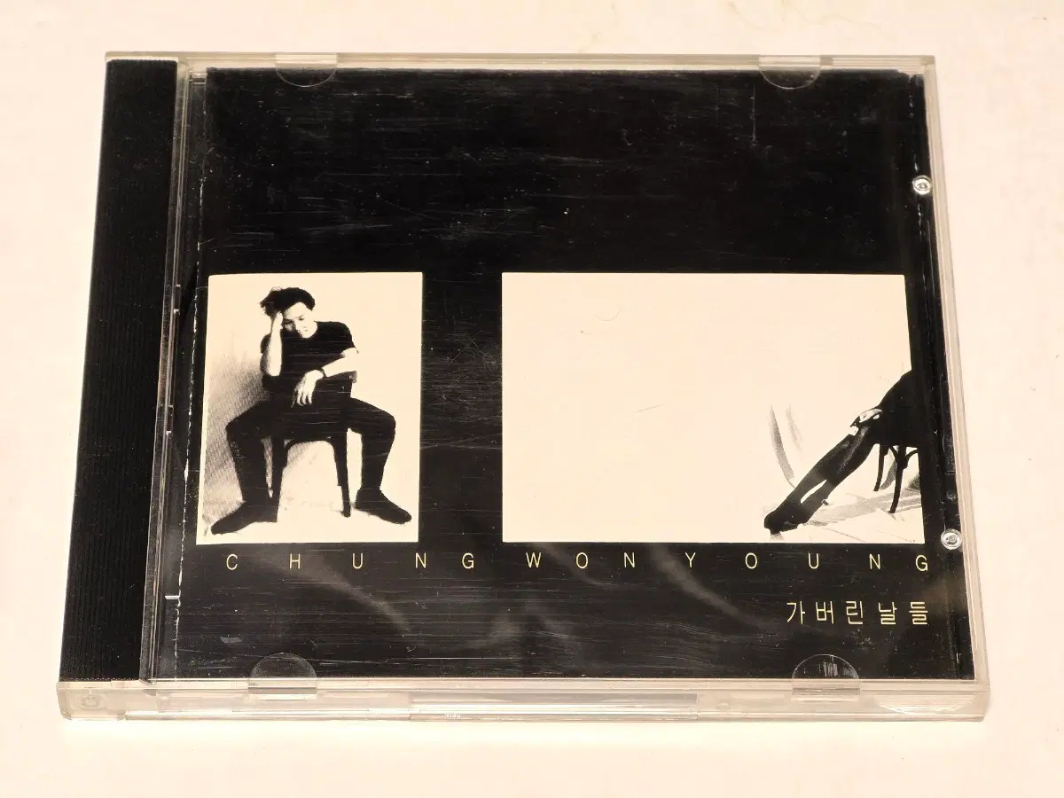 정원영 1집 - 가버린 날들 CD (1993년 동아기획/SKC 초반)