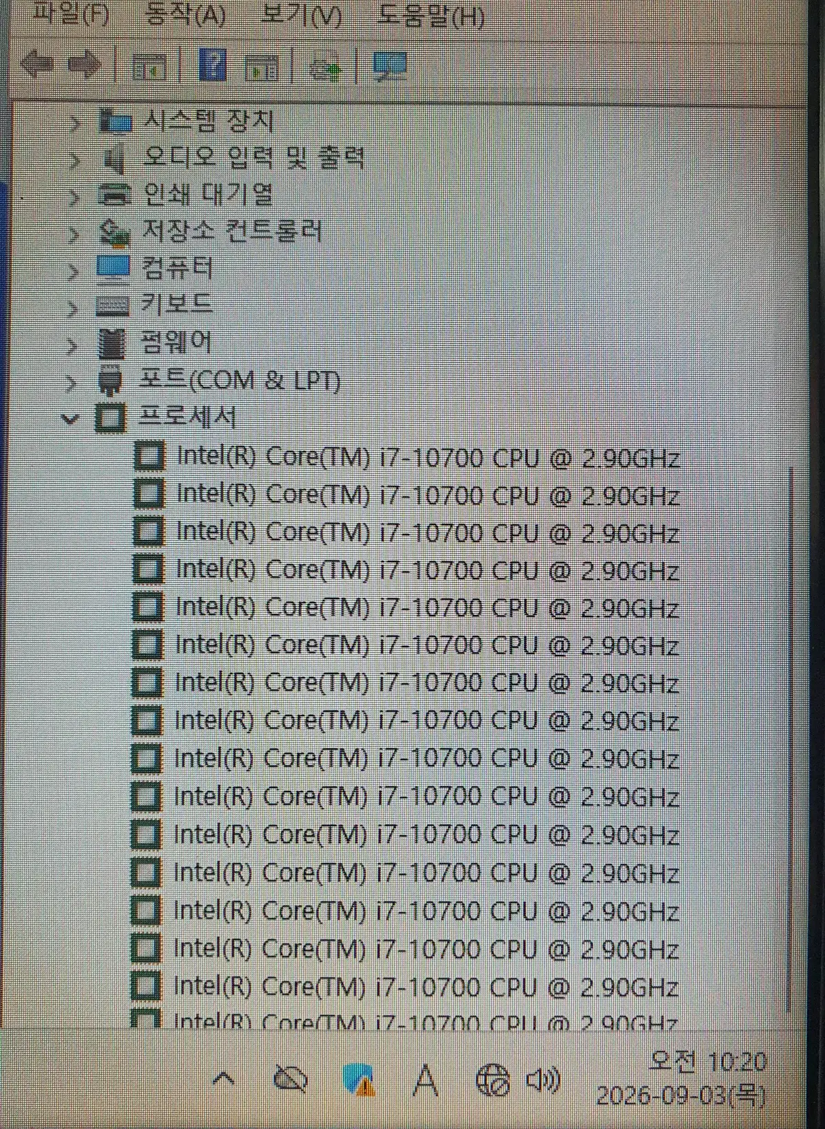 i7-10700 CPU. 내장그래픽