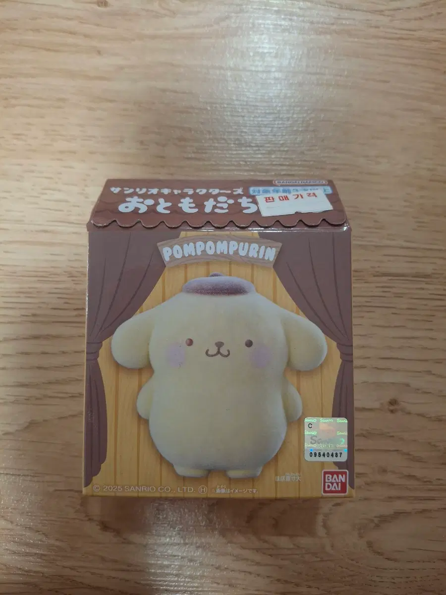 산리오 폼폼푸린 플로키돌
