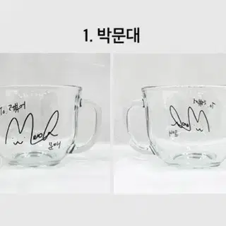 데못죽 박문대 사인 시리얼컵 양도합니다