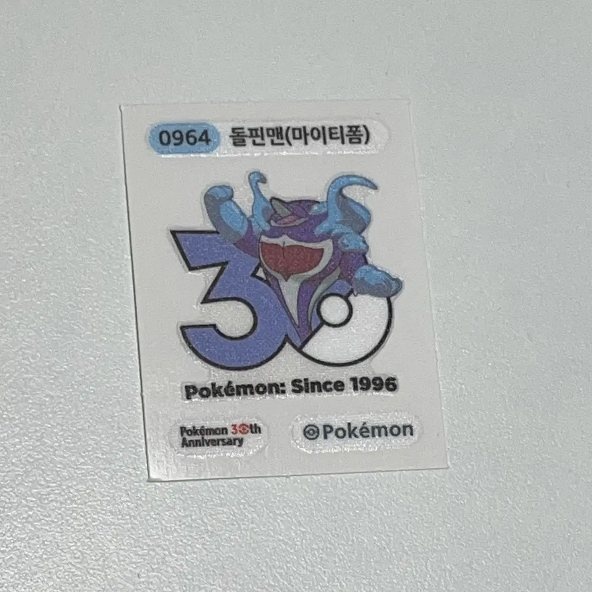 신상 포켓몬 띠부씰 시즌6 30주년 로고씰 964 돌핀맨 마이티폼