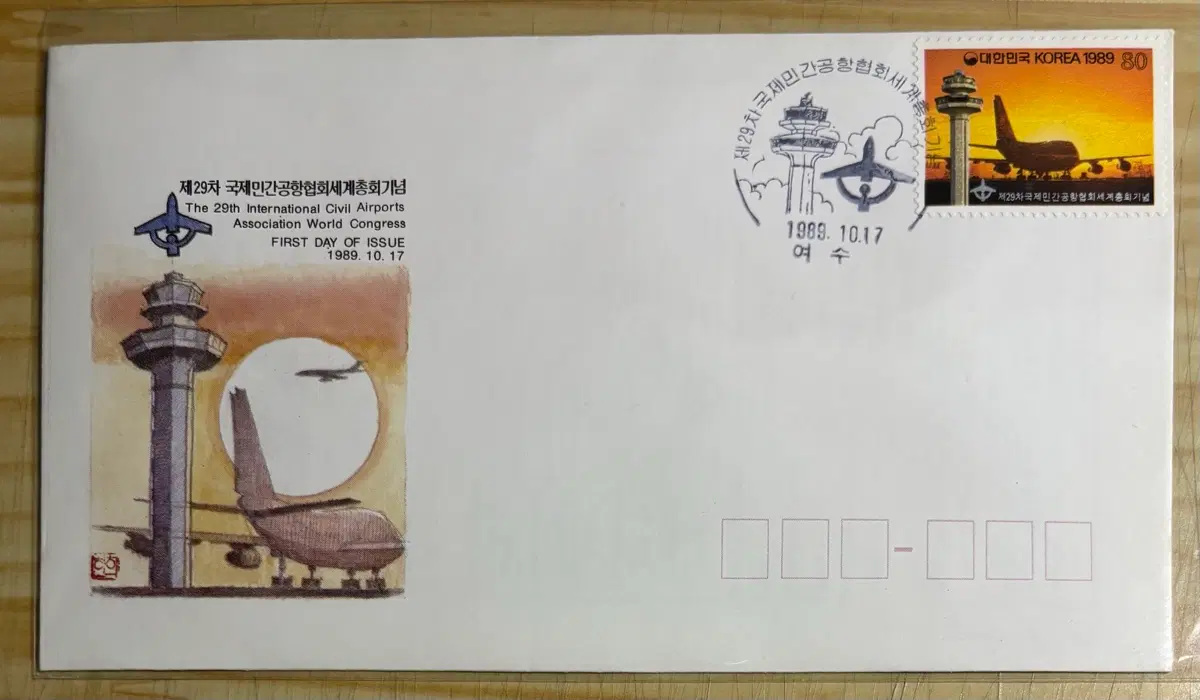 제29차국제민간공항협회세계총회기념, 초일봉피, 1989년