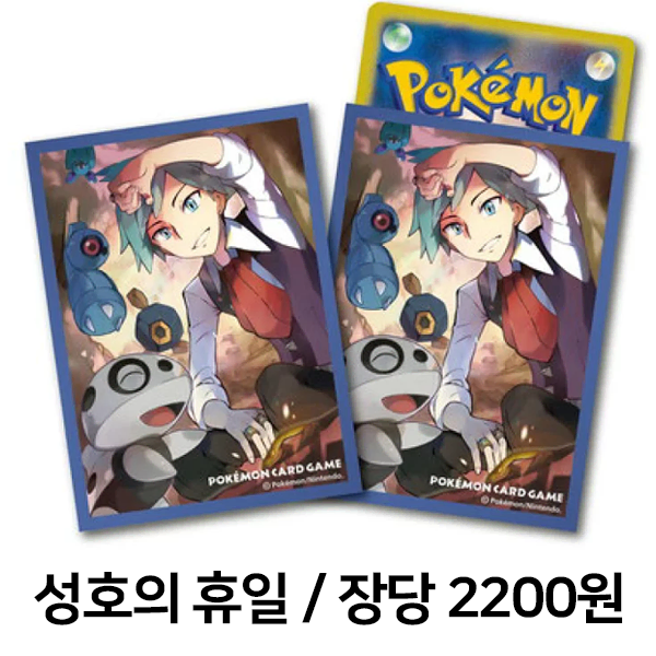 포켓몬 포켓몬스터 tcg 성호의 휴일 덱 카드 실드 슬리브 서플라이