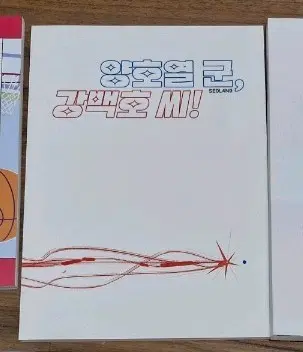슬램덩크 호열백호 서랑님 회지