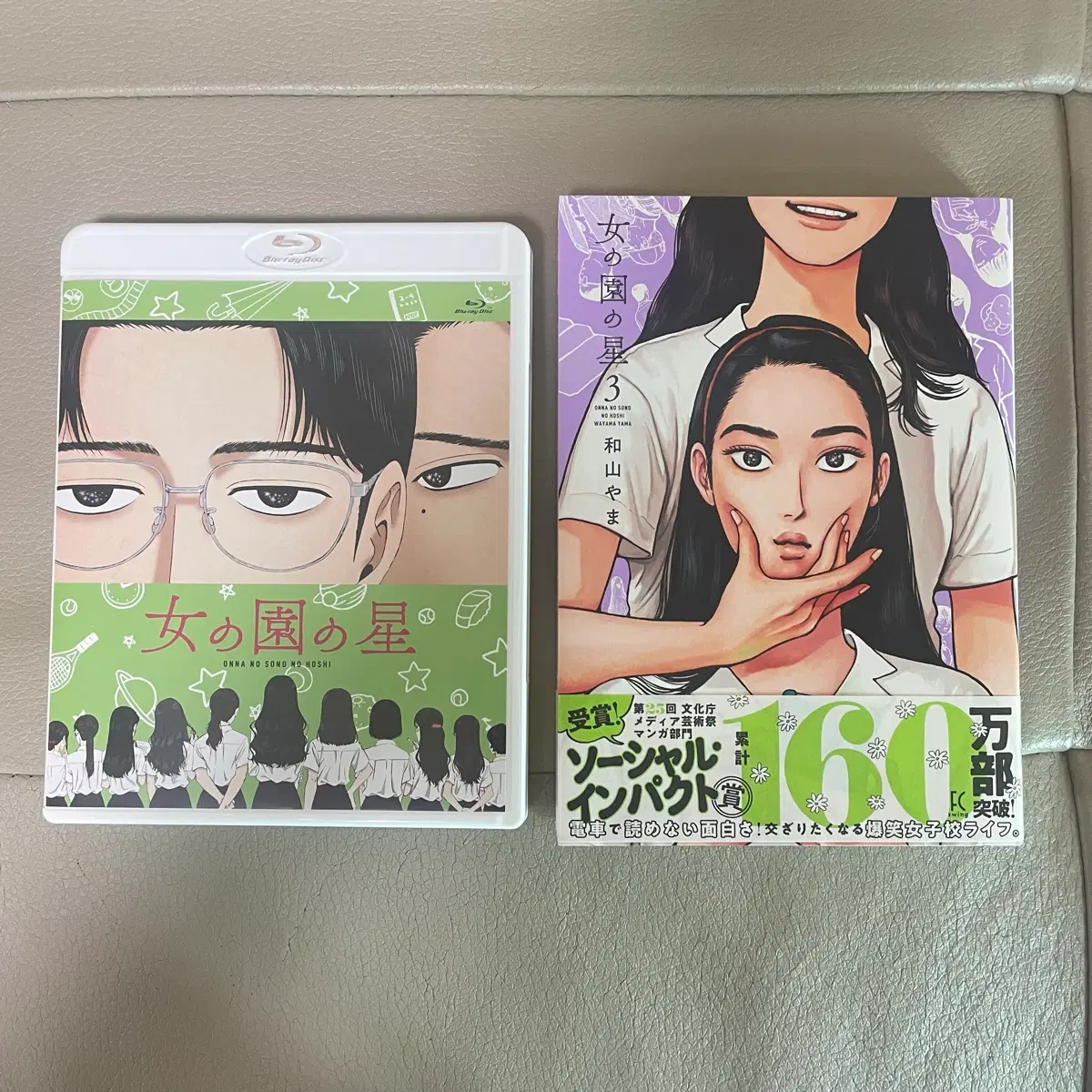 여자의 별 3권 블루레이 만화책